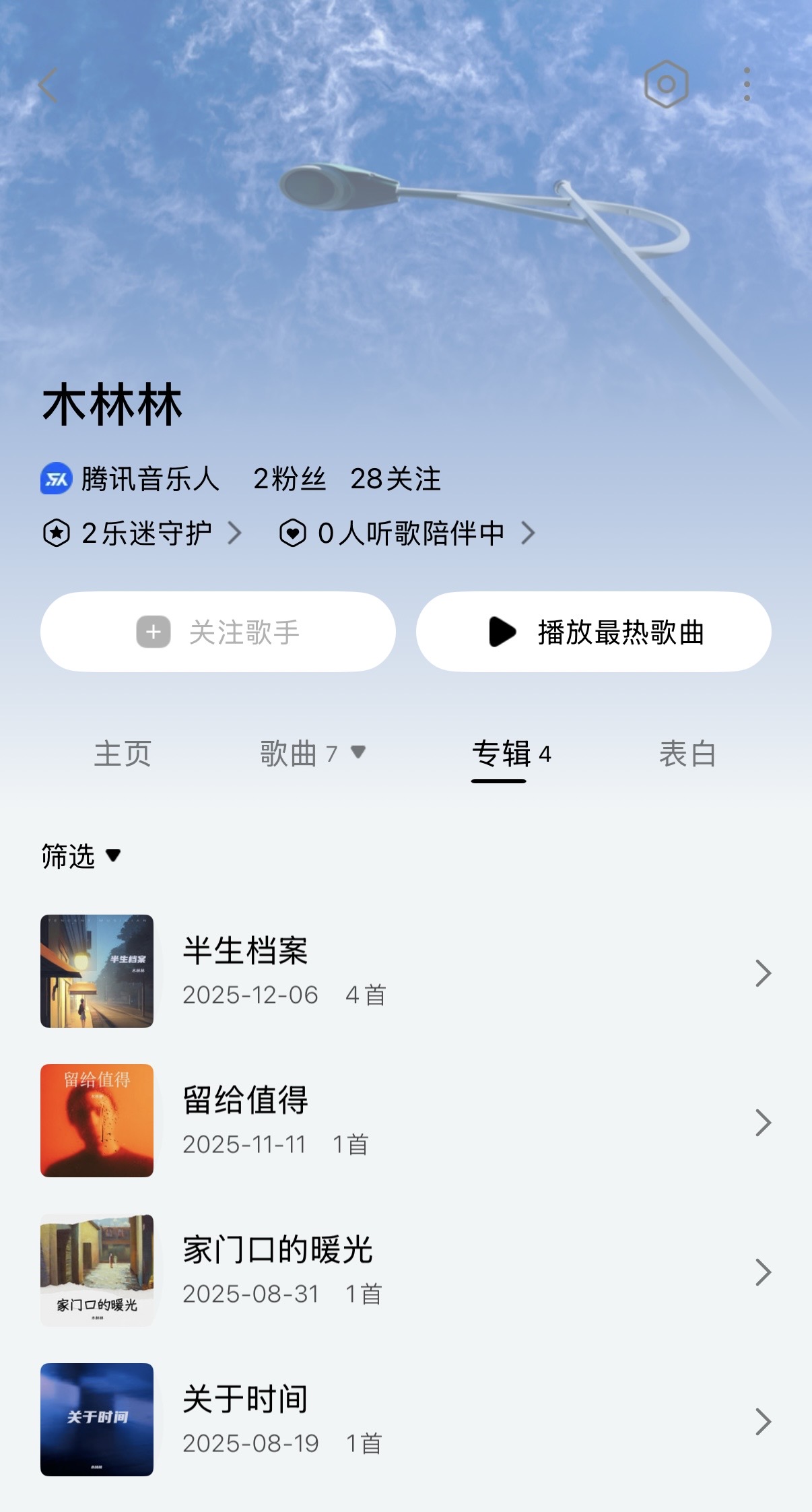 腾讯音乐人 — 木林林